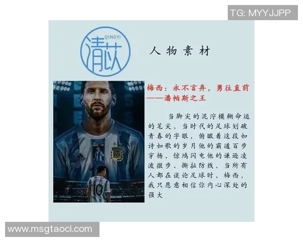 足球明星们纷纷退役后他们的传奇故事依然在球迷心中回响